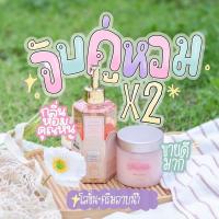 ราคา พร้อมส่ง Set ครีมอาบน้ำ Miss Dior โลชั่นน้ำหอม Miss Dior ปริมาณ 300 ml (18012762458)