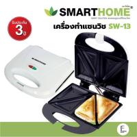 ราคา เครื่องทำแซนวิช Smarthome SW 13 Sandwich maker Toaster Hanabishi ที่ทำแซนวิช เครื่องทำขนมปัง แซนวิช (4177082529)