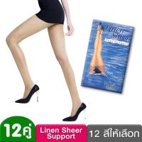 ราคา ยกโหล 12 คู่ Cherilon ถุงน่อง เชอรีล่อน เนื้อลินินเชียร์ ซัพพอร์ท บางใส กระชับ ระบายเหงื่อดีมาก NSA CLICS 12 P (6917182705)