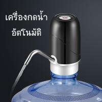 ราคา เครื่องกดน้ำอัตโนมัติ A005 เครื่องดูดน้ำเครื่องกดน้ำดื่ม ที่กดน้ำดื่มปั๊มน้ำดื่ม เครื่องกดน้ำ ที่ปั๊มน้ำ 061 (3851825343)