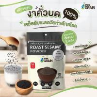 ราคา งาดำคั่วบด 100 ซองซิปล็อค เพียวเกรน 80 กรัม เจ (18527115580)