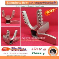 ราคา Slingshot Bow หัวง่าม หนังสติ๊ก ปืนยิงปลา ปืนหนังสติ๊ก แป้นเหลี่ยม แบบเลื่อน (10002115403)