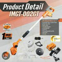 ราคา เครื่องตัดหญ้าไร้สาย 20V IMAX IMGT 002GTเครื่องตัดหญ้าแบตเตอรี่ เครื่องตัดหญ้าไร้สาย IMAX IMGT 002GT ใช้ได้ทั้งใบมีดและเ (20241817138)