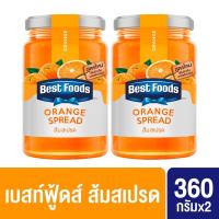 ราคา เบสท์ฟู้ดส์แยมผลไม้ 360 กรัม x2 Bestfood Jam 360 g x2 (10249046368)