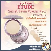 ราคา พร้อมส่ง Etude House Secret Beam Powder Pact SPF36 PA แป้งวิ๊ง (7743920267)