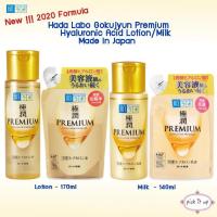 ราคา Hada Labo Premium Lotion ฮาดะลาโบะ น้ำตบ สีทอง Made In Japan ฉลากญี่ปุ่น (991467657)
