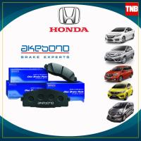 ราคา AKEBONO ผ้าเบรค หน้า หลัง HONDA CIVIC EK ES FD FB FC FK CITY JAZZ GD GE GK CRV G1 G2 G3 G4 FREED MOBILIO BRIO HRV (7977298330)