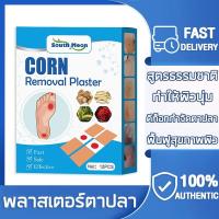 ราคา ตาปลา 12แผ่น พลาสเตอร์ สำหรับรักษา หูด และ ตาปลา สกอลล์ แปะหูดแผ่นติดตาปลา แผ่นแปะตาปลา ยารักษาตาปลา (19530238948)