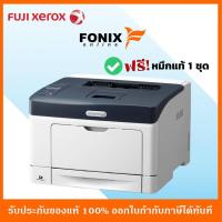 ราคา ปริ้นเตอร์ Fuji Xerox DocuPrint P365D Laser Printer DPP365D (4934873065)