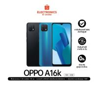 ราคา OPPO A16k 3GB 32GB โทรศัพท์มือถือ ดีไซน์บางเบา แบตเตอรี่ 4230mAh ประหยัดพลังงาน (17714442061)