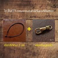 ราคา สร้อยพระ เชือกห้อยพระ สร้อยคอพระ เชือกแขวนพระ เชือกเคลือบสีดำ 2 มิล วินเทจ เลือกก้ามปูได้ Handmade Minimal เท่ห์ๆ (11220885141)