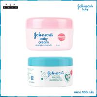 ราคา Johnson s Baby Cream จอห์นสัน เบบี้ ครีม ขนาด 100 กรัม กระปุก (11032850869)