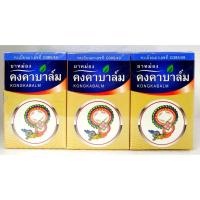 ราคา ยาหม่องคงคาบาล์ม กล่องสีทอง หมอเอี้ยง สมุนไพลคงคา ขนาด50กรัม จำนวน 3 6 12 ขวด (12837077755)