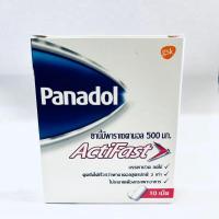 ราคา EXP 01 2025 พารา Panadol Actifast 1 แผง 10 เม็ด 500 mg พา นา ดอล แอค ติ ฟาส บรรเทาปวด ลดไข้ (17180768240)