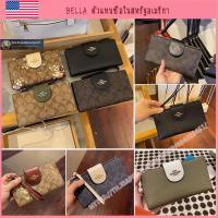ราคา ตัวแทนซื้อ US แท้ 100 coach กระเป๋าสตางค์ผู้หญิงใบยาวผ้า กระเป๋าสตางค์คล้องมือ กระเป๋าใส่มือถือเด็กผู้หญิง หนัง (21740190959)