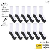 ราคา สุดคุ้ม ยกโหลถูกกว่า ถุงเท้านักเรียนไทย ข้อยาว สีขาวพื้นเทา สีน้ำตาล แพ็ค 6คู่ 12คู่ ถุงเท้าคุณภาพดี (5119976074)