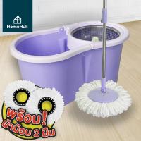 ราคา HomeHuk Spin Mop ชุดถังปั่นสแตนเลส พร้อมไม้ถูพื้น และผ้าม็อบไมโครไฟเบอร์ 2ผืน Eco Pastel หัวไม้ม็อบหมุน 360 องศา ถังปั่น 2 in 1 ปั่นแห้ง ซักเปียก ไม้ถูพื้น ไม้ถูพื้นถังปั่น ถังปั่นไม้ม็อบ Spin Mop Eco