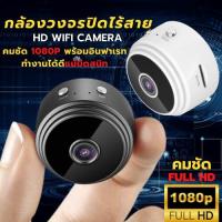 ราคา กล้องวงจรปิดไร้สาย กล้องไร้สาย กล้องไวไฟ wifi กล้องวงจรปิด ไม่ต้องต่อไวไฟก็ดูได้ ดูผ่านมือถือ ส่งจากไทย (21730854957)