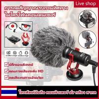 ราคา จัดส่งจากสมุทรปราการ ไมโครโฟนสด BY MM1 ไมค์อัดเสียง ลดเสียงรบกวน ร้องเพลง อัดเสียง ไมค์โทรศัพท์ ไมค์ติดหัวกล้อง (10997856452)