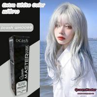 ราคา ดีแคช มาสเตอร์ ควีน WH0099 แม่สีขาว สีย้อมผม ครีมย้อมผม ยาย้อมผม ไฮไลท์ผม Dcash Master Queen WH0099 Extra White Color (19116037389)