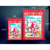 ราคา ขายยกเล่มปฏิทินไทย จีน ปี56 ปี60 ปี62 ปี64 ปี65 ปี66 (6453257413)