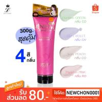 ราคา Belov Whitening Lotion โลชั่นจินนาย แบบหลอด 300 กรัม หลอดชมพู มี 2 สูตร 4 สี (5646686851)