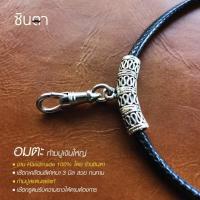 ราคา สร้อยพระ เชือกห้อยพระ สร้อยคอพระ เชือกแขวนพระ สไตล์วินเทจ งาน Handmade เชือกเคลือบ สีดำ 3 มิล รุ่น อมตะ Minimal เท่ห์ๆ (13345371925)