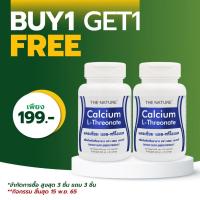 ราคา ซื้อ 1 แถม 1 แคลเซียม แอลทรีโอเนต Calcium L Threonate THE NATURE เดอะเนเจอร์ แอล ทรีโอเนต แคลเซียม จากพืช พืช ข้าวโพด (16874647435)