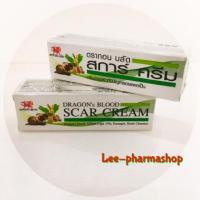 ราคา Dragon blood scar cream 5g 15g ดรากอน บลัด สการ์ ครีม รักษารอยแผลเป็น แผลผ่าตัด (2363840022)