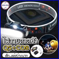 ราคา ไฟฉายคาดหัว ไฟฉายคาดศีรษะ ไฟฉาย ไฟคาดหัว Q5 COB ไฟฉายชาร์จไฟ (3365471671)