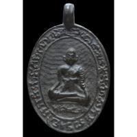 ราคา เหรียญหล่อ หลวงพ่อกล่อม วัดโพธาวาส รุ่นแรก จ สุราษฏร์ธานี ปี2470 (20937124393)