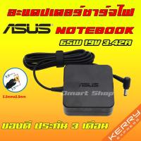 ราคา Asus ตลับ 65W 19v 3 42a หัว 5 5 2 5 mm K455L X505Z สายชาร์จ อะแดปเตอร์ ชาร์จไฟ โน๊ตบุ๊ค Notebook Adapter Charger (5138457299)