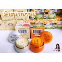 ราคา ของแท้100 ครีมไข่มุกบัวหิมะ ครีมสมุนไพรขมิ้น (13890810406)