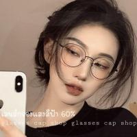 ราคา แว่นตาเลนส์ใส กันฝุ่นกันลม ทรงหยดน้ำ สวยๆ พร้อมส่งเก็บปลายทาง (6871476532)