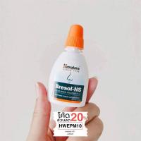 ราคา สเปรย์พ่นลดคัดจมูก ลดอาการแน่นจมูก อันเนื่องมาจากโรคภูมิแพ้และการติดเชื้อทางเดินหายใจ Himalaya Bresol NS 10ml (16554015193)