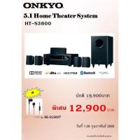 ราคา ONKYO HT S 3800 5 1 IN THE BOX (1792663507)