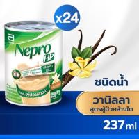 ราคา Nepro HP 24กระป๋อง ค่าส่งถูก เนปโปร สำหรับผู้ป่วยล้างไต (17944043583)