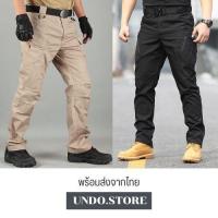 ราคา พร้อมส่งจากไทย undo store กางเกงยุทธวิธี ix7 ix9 รุ่นผ้าตาราง (6369351418)