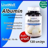 ราคา LiveWell Albumin โปรตีนไข่ขาวสกัด โปรตีนทดแทนแบบเม็ด จำนวน 120 เม็ด (8170493399)