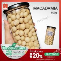 ราคา พรีเมี่ยม แมคคาเดเมีย 500 กรัม ตราPatta อบ สด ใหม่ พร้อมทาน แมคคาเดเมียอบ macadamia เต็มเม็ด แมคคา (3452462831)