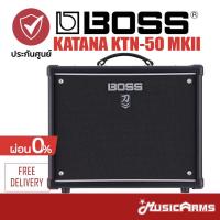 ราคา Boss Katana 50 MKII แอมป์กีตาร์ Boss Katana 50 MK2 แอมป์กีต้าร์ รับประกันศูนย์ 1 ปี Music Arms (9007034818)