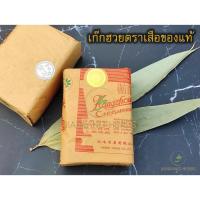 ราคา เก๊กฮวยตราเสือ 500 กรัม ดอกเก๊กฮวยตราเสือ ของแท้ ใหม่ หอม เก๊กฮวย เก็กฮวย เก๊กฮวยแห้ง เก็กฮวยแห้ง ชาเก๊กฮวย (720744425)