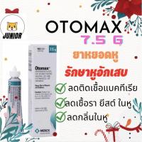ราคา Otomax ointment 7 5g ออโต้แม็กซ์ (17442649158)