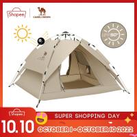 ราคา CAMEL CROWN เต็นท์กางเต้นท์อัตโนมัติ 3 4 คน กลางแจ้ง แบบพกพา พับ กันฝน กันแดด เต็นท์ ปิกนิก อุปกรณ์ตั้งแคมป์ (19505730156)