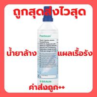 ราคา น้ำยาล้างแผลเรื้อรัง Prontosan Solution 350 ml B BRAUN ปี 2024 (10813312609)