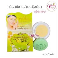 ราคา ครีมเสต็มเซลล์แอปเปิ้ลเขียวผสมคอลลาเจนไนท์ครีม ครีมแอปเปิ้ลเขียว Stem Cell Apple Collagen Night Cream (7750535920)