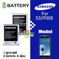 ราคา แบต i9300 galaxy S3 galaxy SⅢ แบตเตอรี่ battery Samsung galaxy กาแล็กซี่ i9300 galaxy S3 galaxy SⅢ มีประกัน 6 เดือน (3515576617)