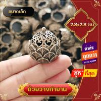 ราคา ที่จุดกำยาน จิ๋ว ถ้วยจุดกำยาน โถจุดกำยาน โลหะ ที่ใส่ธูป ที่วางกำยานไซต์เล็ก พระพิฆเนศ พระแม่อุมา พระศิวะ พระแม่กาลี (18727263720)