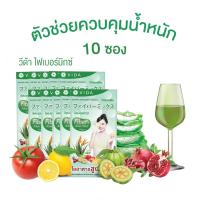 ราคา Exclusive Vida FiberMix 10 ซอง (11662939770)
