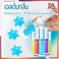 ราคา เจลดับกลิ่นชักโครก เจลดับกลิ่นห้องน้ำ ดับกลิ่นห้องน้ำ เจลหอมดับกลิ่นชักโครก ให้กลิ่นหอมอ่อนๆ ช่วยลดกลิ่นอับชื้น (11904158657)
